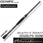 Спіннінг Graphiteleader Silverado Prototype 22GSILPS-832M