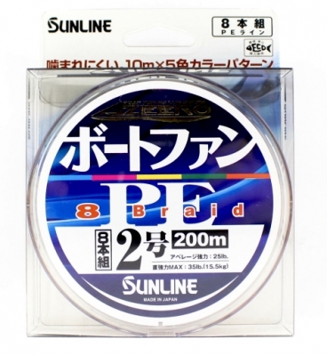 Купити шнур Sunline Boat Fun PE X8