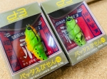 Воблер D-3 Custom Lures Grasshopper Shrimp MP