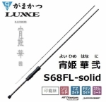 Спінінг Gamakatsu Luxxe Yoihime Hana 2
