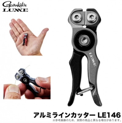 Купити кусачки Gamakatsu Luxe LE146