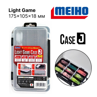 Коробка Meiho Light Game Case J 175x105x22mm ц:black