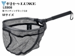 Підсак Gamakatsu Luxxe 2.0 LE808 M