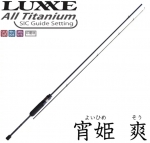 Спінінг Gamakatsu Luxxe Evening Princess