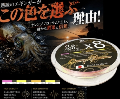Купити шнур Squidmania X8-PE Orange Blossom 200m #0.6 (7.1kg)