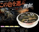 Шнур Squidmania X8-PE Orange Blossom 200m #0.6 (7.1kg)