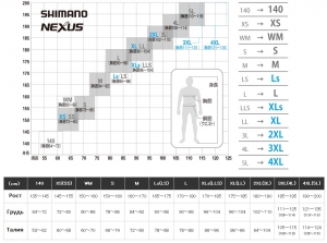 Костюм Shimano RB-025M