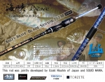 Спіннінг Squid Mania SALTY BRAVE Blade Sensor 711M